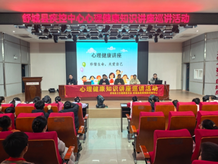安徽省六安市舒城县城关三小教育集团关工委开展心理健康与传染病防控专题宣讲活动