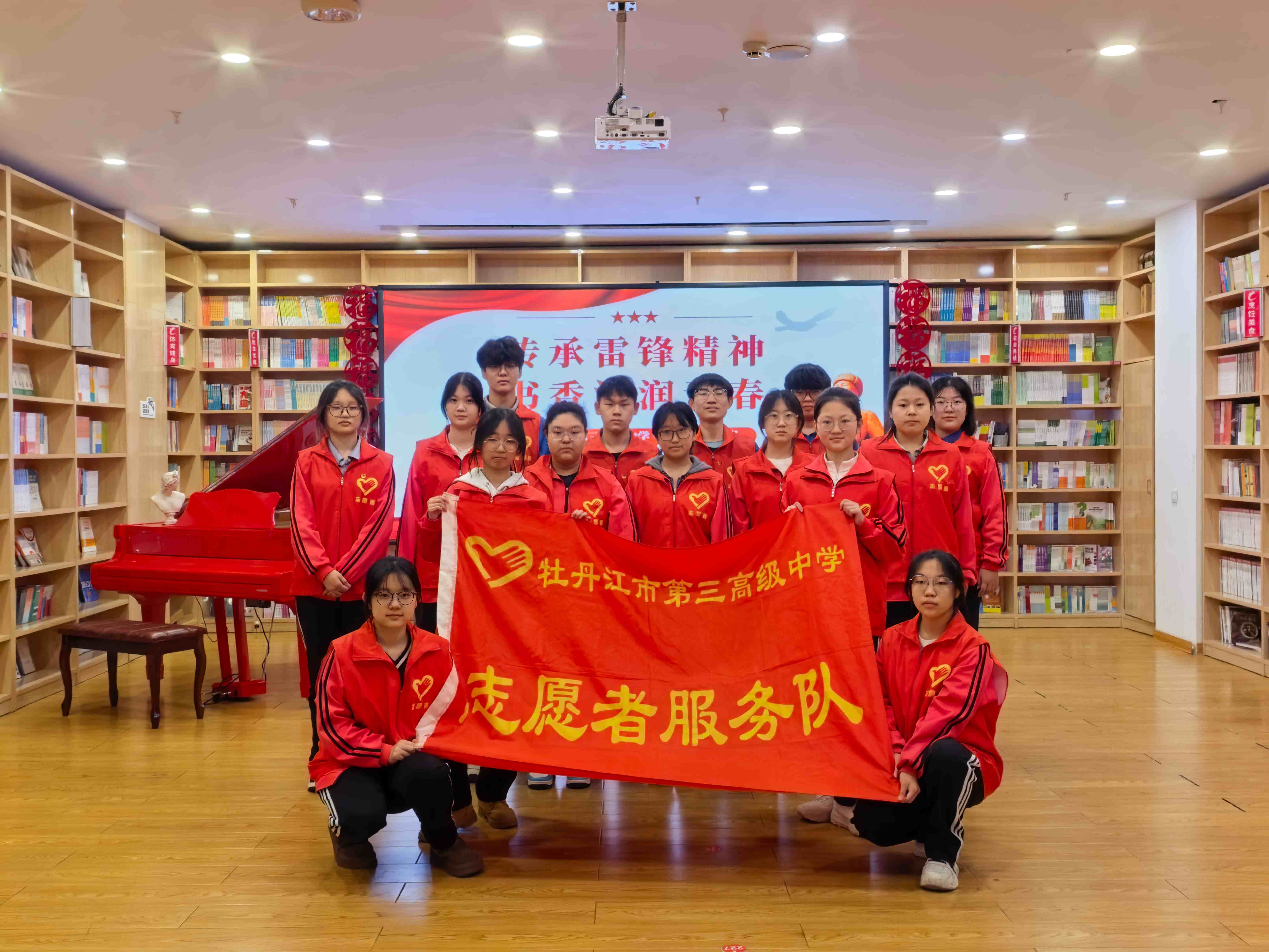 黑龙江省牡丹江市第三高级中学关工委开展“赓续雷锋精神 彰显青年担当”学雷锋主题教育系列活动