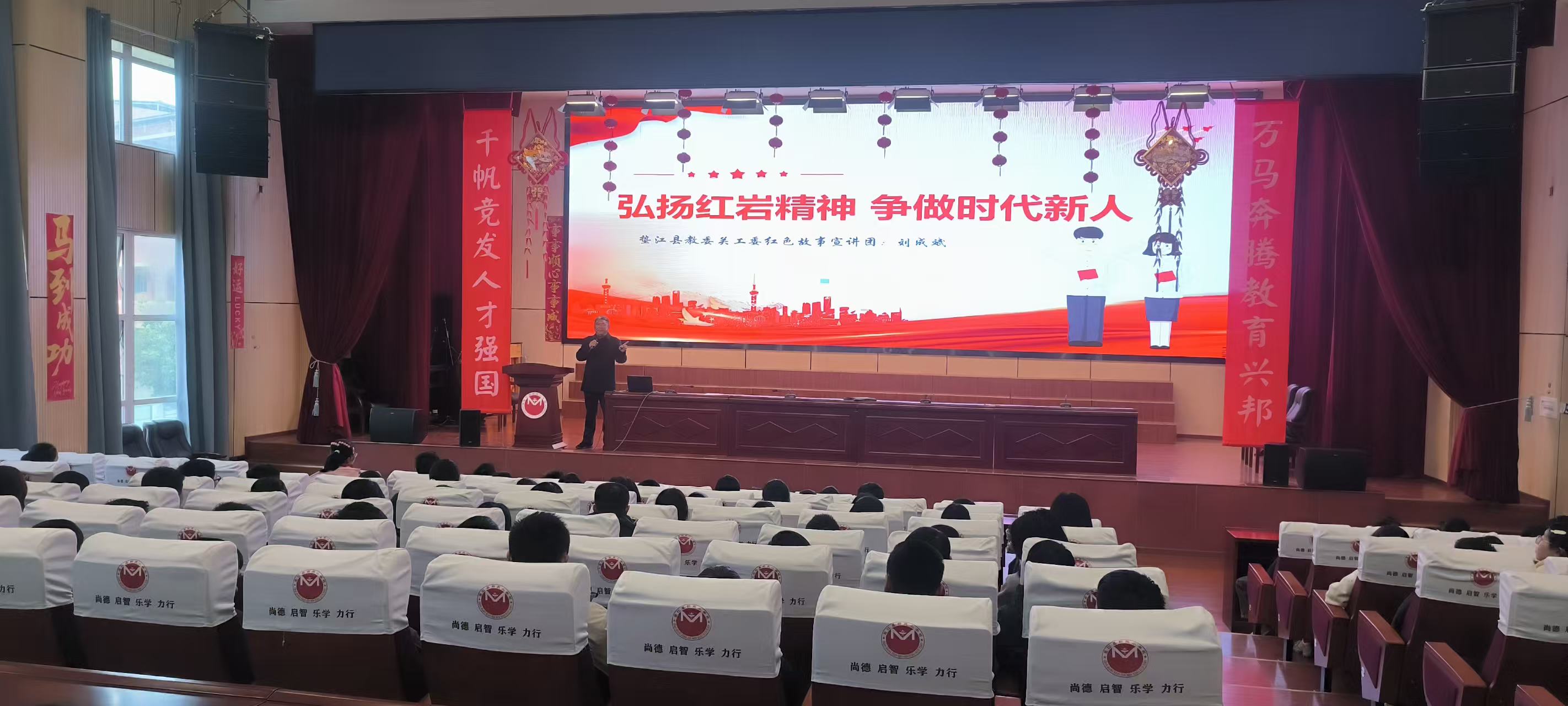 弘扬红岩精神 争做时代新人——重庆市垫江县新民小学校关工委举办红色故事宣讲会
