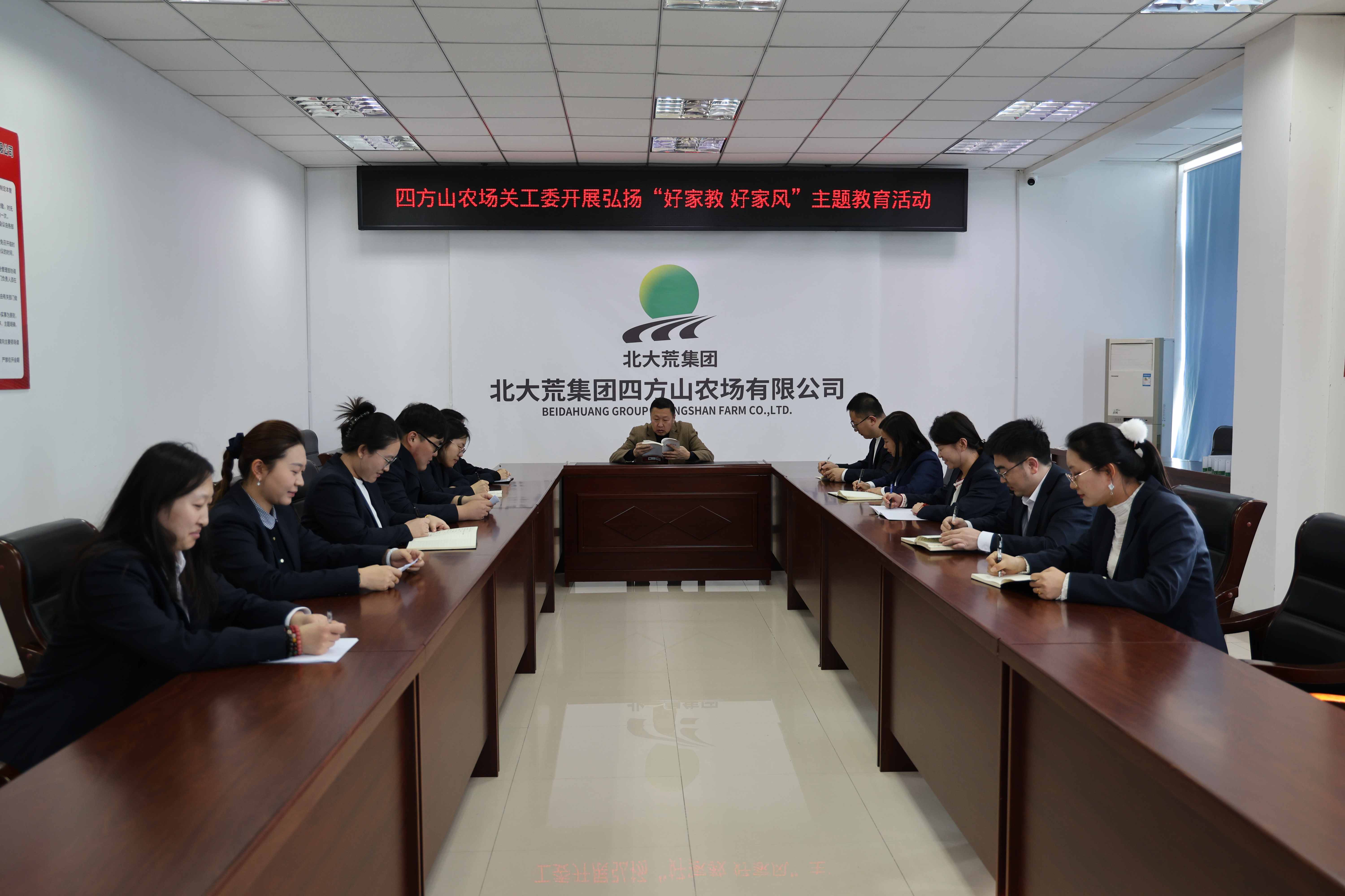 北大荒集团黑龙江四方山农场有限公司关工委开展弘扬“好家教 好家风”主题教育活动