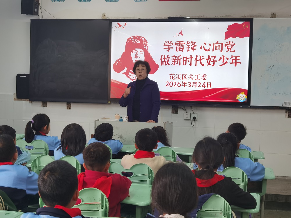 贵州省贵阳市花溪区关工委到花溪民族小学开展 理论宣传“二人讲”活动