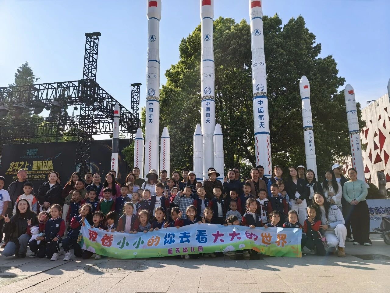 四川省凉山州西昌市蓝天幼儿园组织开展航天主题春日研学活动