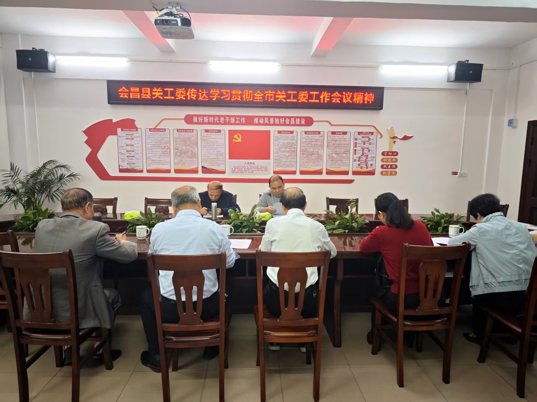 江西省赣州市会昌县关工委召开主任办公（扩大）会议