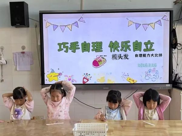 “小手巧整理 自理小达人” ——四川省凉山州宁南县第二幼儿园关工委开展幼小衔接自理能力主题活动