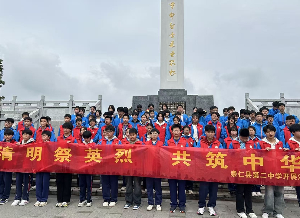 江西省抚州市崇仁县：清明祭英烈 共筑中华魂