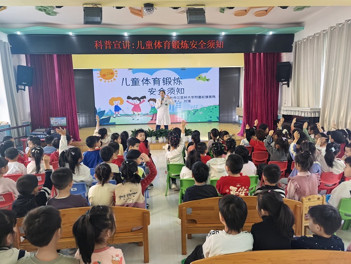 健康运动 快乐成长——黑龙江省牡丹江市教育第三幼儿园关工委开展儿童体育锻炼安全知识科普讲座
