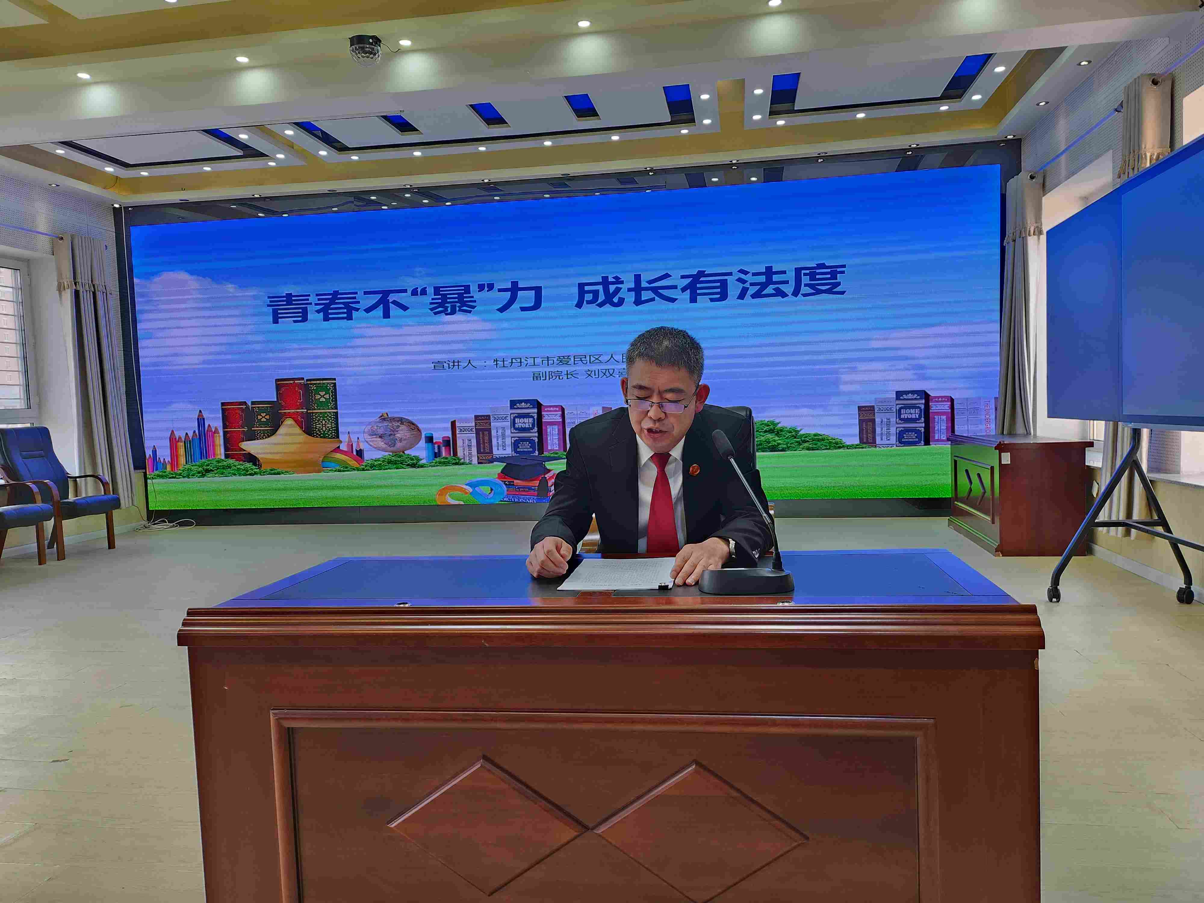 黑龙江省牡丹江市田家炳实验中学关工委开展“青春不暴力，成长有法度”主题法治教育活动