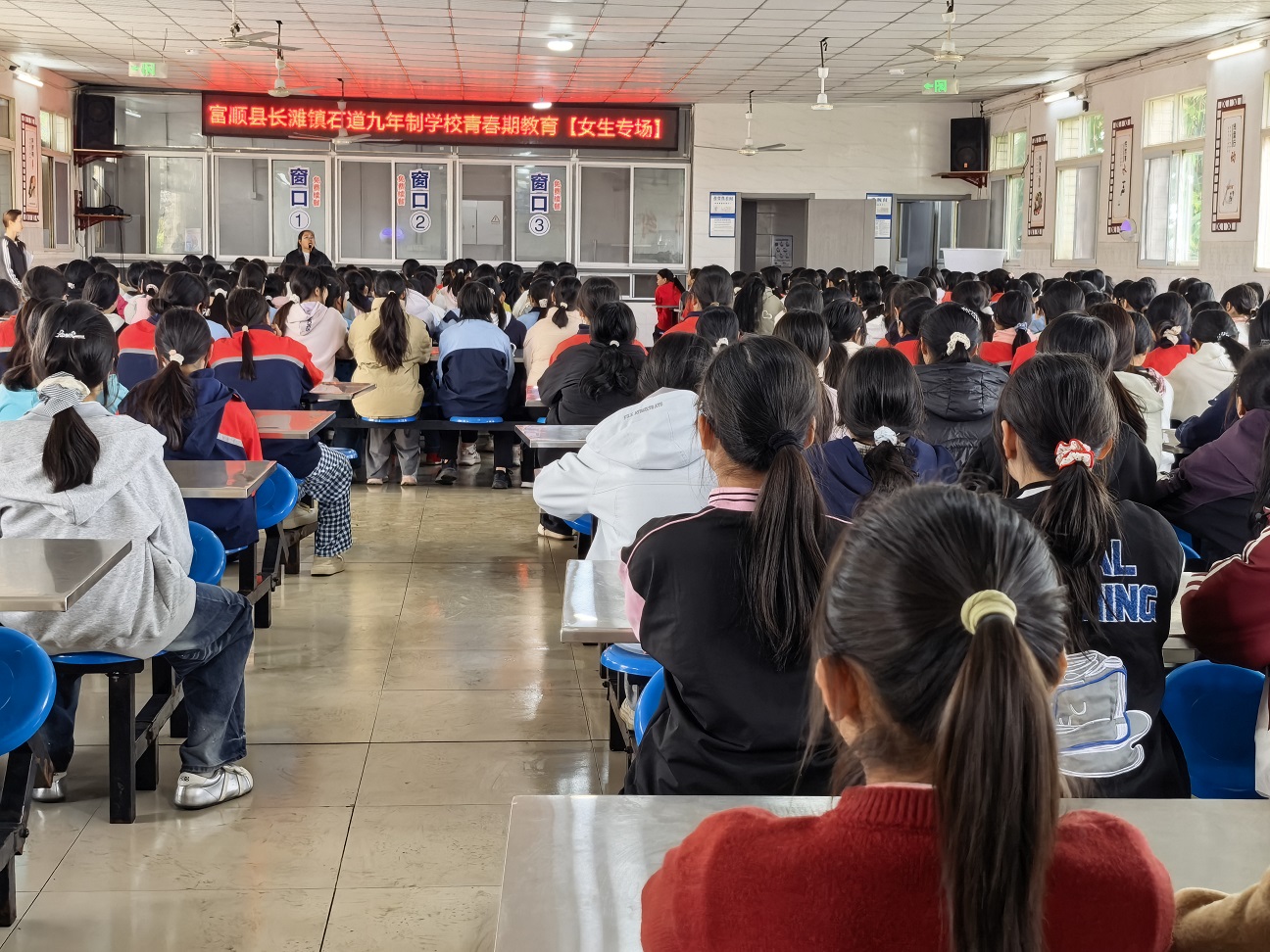 四川省自贡市富顺县长滩镇石道九年制学校开展青春期专题教育活动