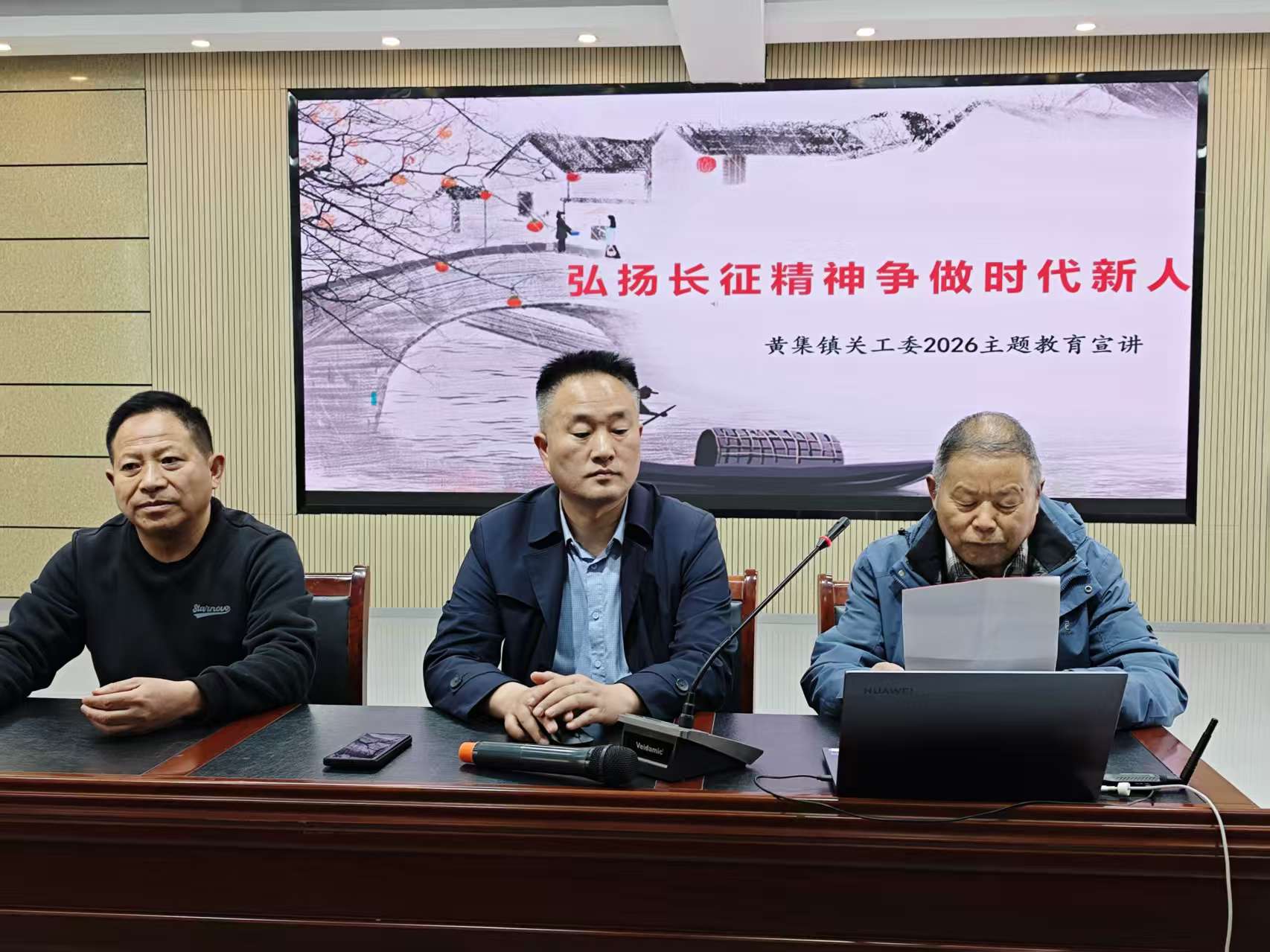 江苏省徐州市铜山区黄集实小“弘扬长征精神，争做时代新人”主题宣讲活动圆满举行