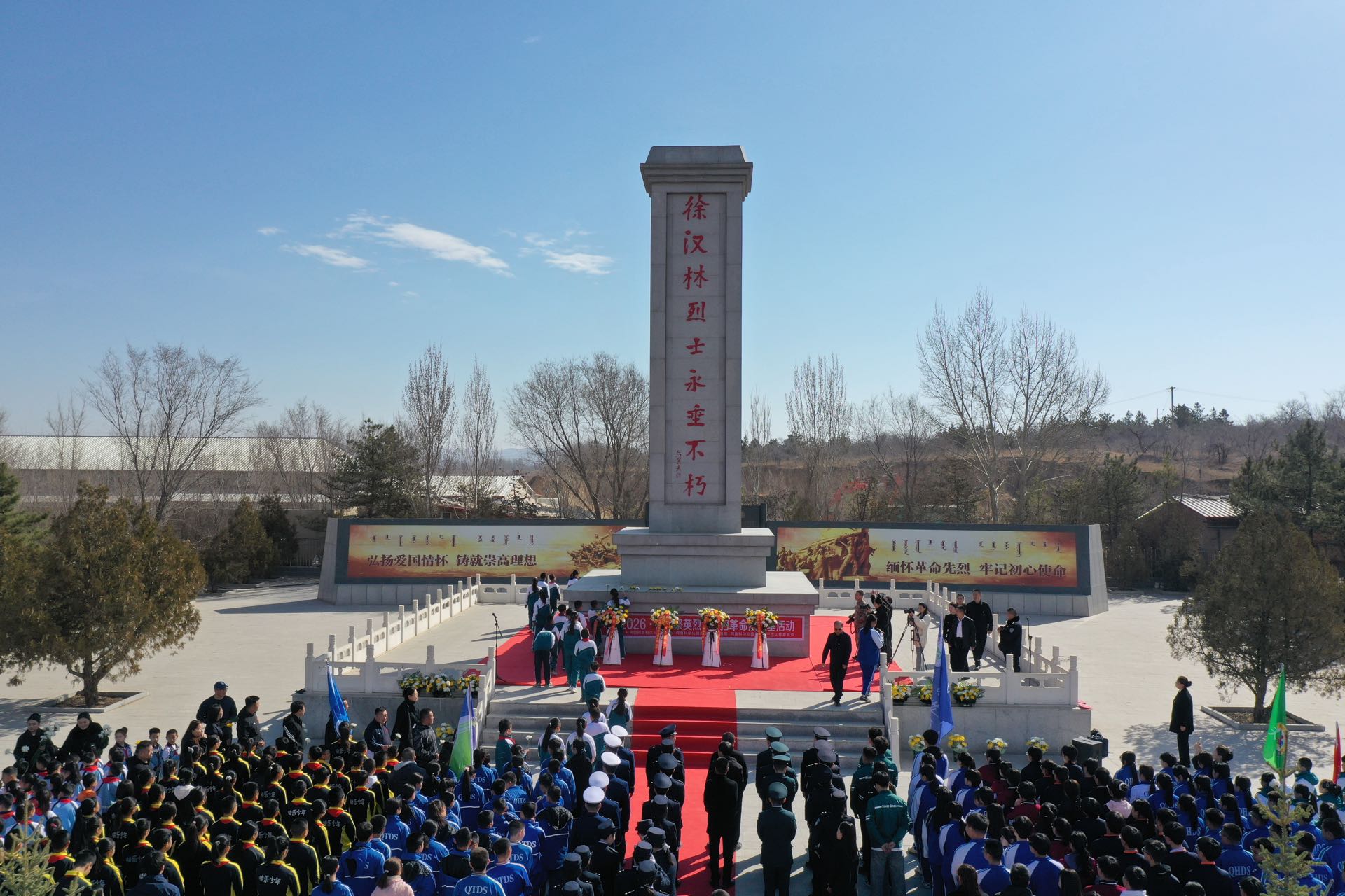 缅怀先烈志 砥砺前行时——内蒙古自治区赤峰市阿鲁科尔沁旗关工委联合多部门开展“追寻·2026·清明祭英烈”祭扫革命烈士墓活动