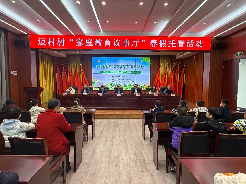 春假托管暖童心 红色教育润成长——江苏省丹阳市云阳街道迈村村关工委开展弘扬长征精神主题教育活动