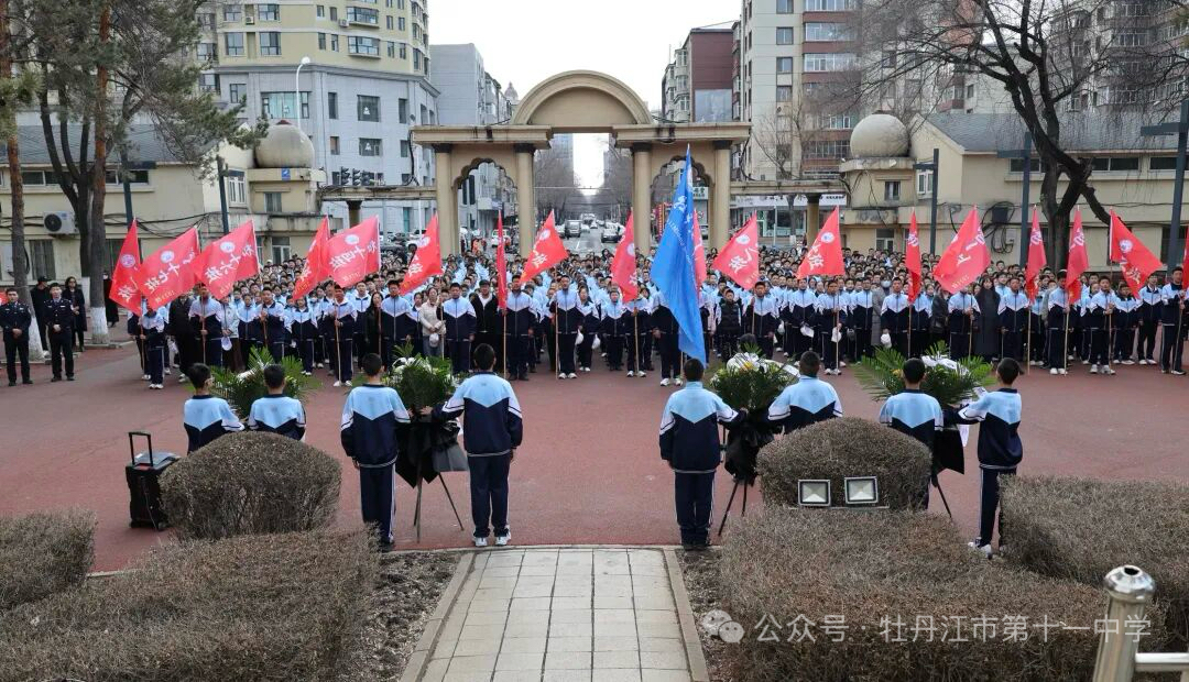 黑龙江省牡丹江市第十一中学关工委开展“清明祭英烈 奋楫正当时”清明祭扫活动