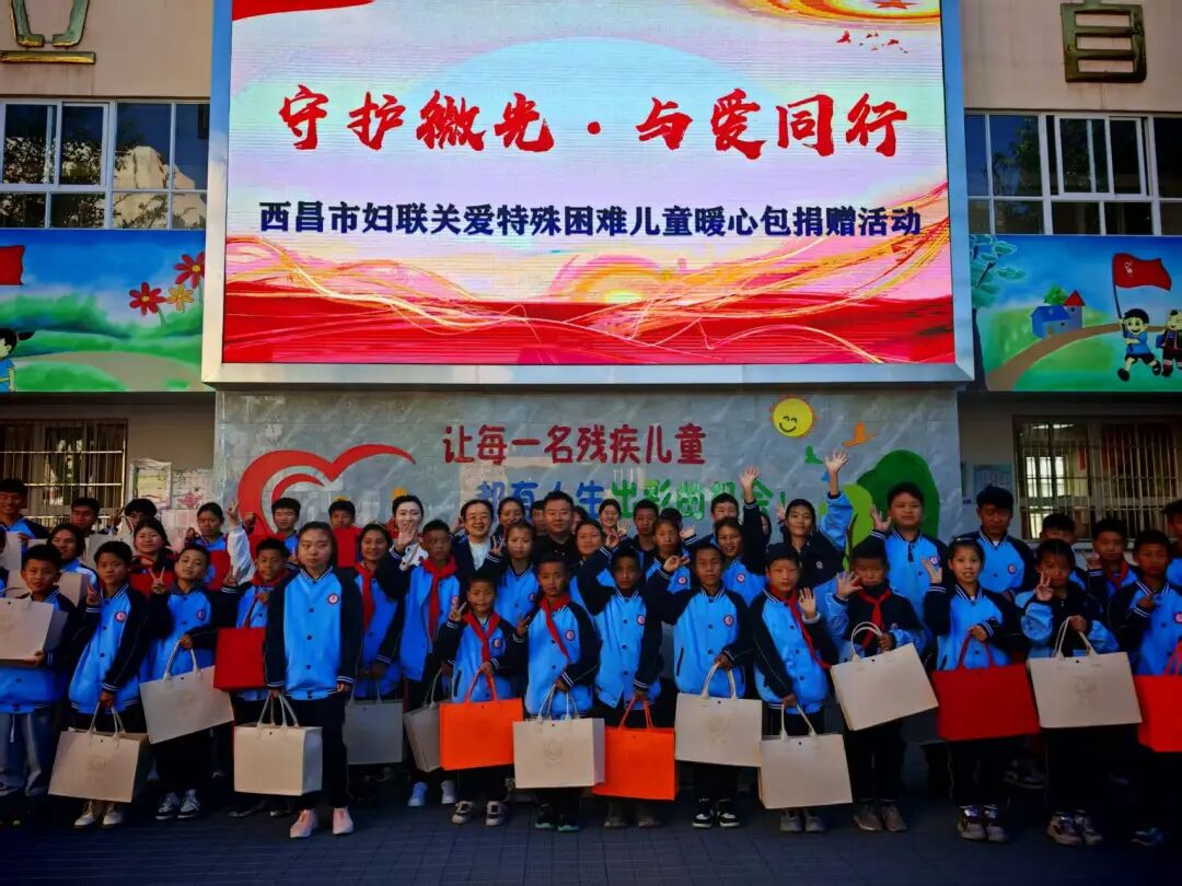 四川省凉山州西昌市开展关爱特殊困难儿童暖心活动