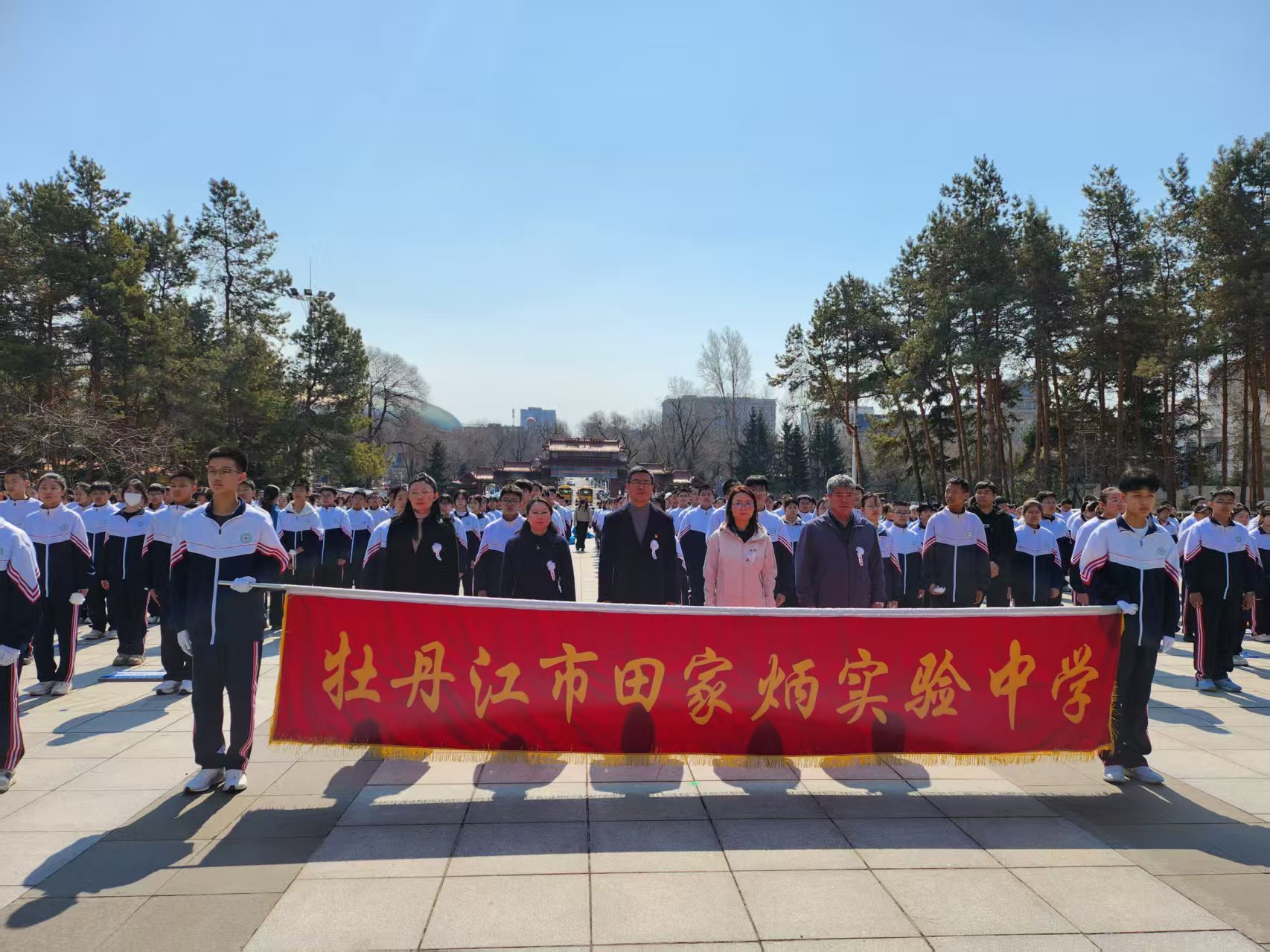 承英烈之志 启少年新程——关工委引领黑龙江省牡丹江市田家炳实验中学清明祭扫活动