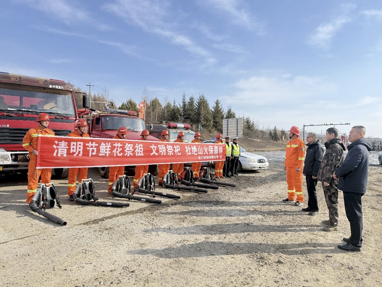 北大荒集团龙门农场有限公司关工委协助林业部门开展清明防火演练