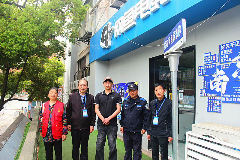 江苏省南京市玄武区玄武湖街道关工委联合组织“五老”开展网吧专项巡查，筑牢网吧安全防线