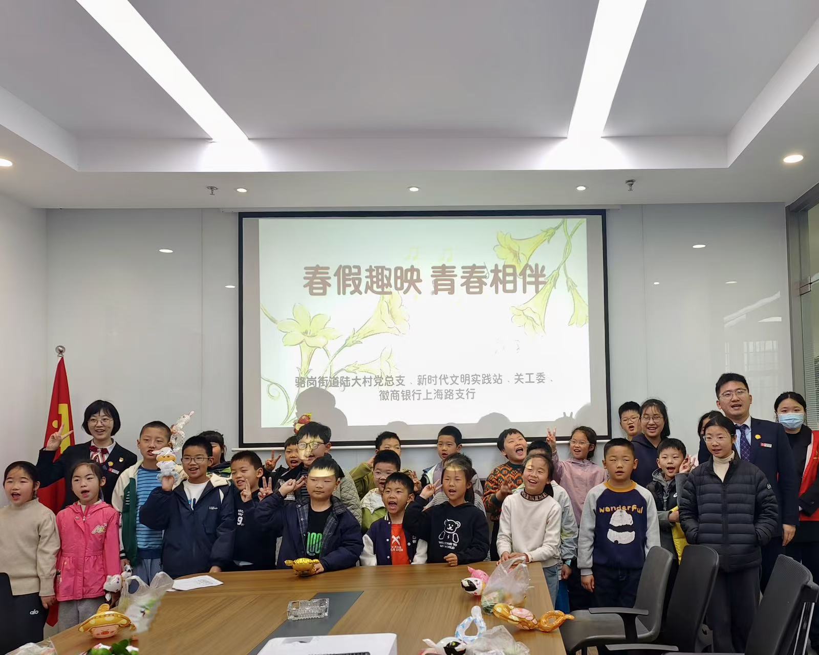 安徽省合肥市包河区骆岗街道陆大村关工委：春假趣映暖童心 关爱护航伴成长