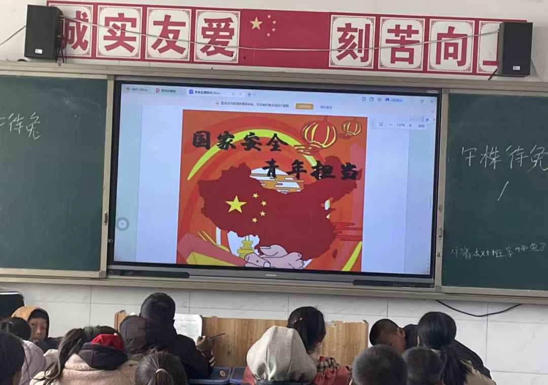四川省凉山州布拖县开展“国家安全，青春挺膺”主题宣传教育活动