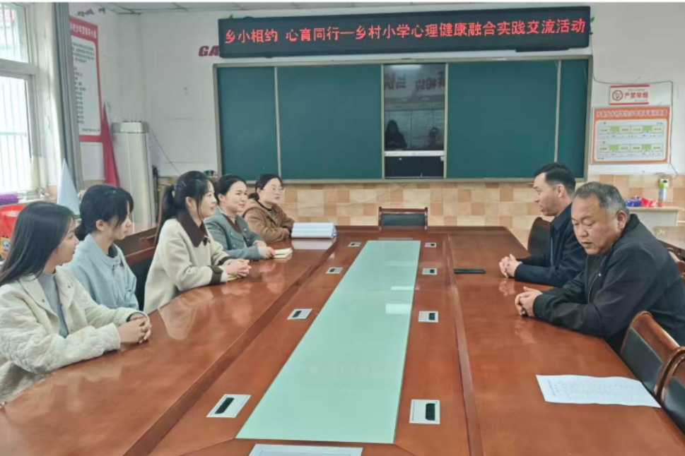 安徽省阜阳市阜南县于集乡中心学校关工委携手开“乡小相约，心育同行”主题心理健康教育活动