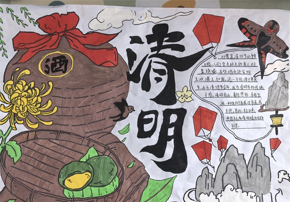 缅怀先烈，传承精神——江苏省徐州市铜山区刘集镇王套小学关工委开展清明节手抄报展示活动