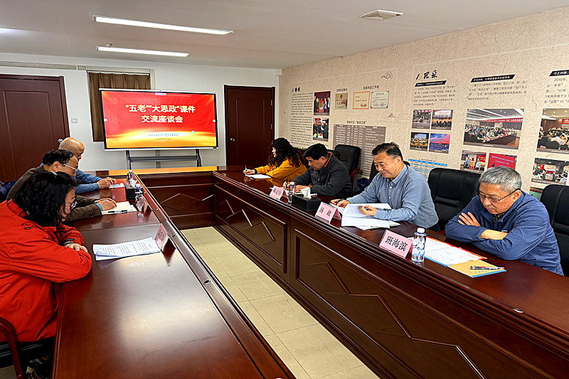 聚智研思磨精品 思政铸魂育新人——江苏省南京市玄武区关工委召开2026年“五老”大思政课件交流座谈会