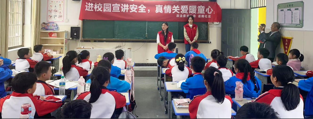 江西省抚州市崇仁县：进校园宣讲安全 真情关爱暖童心