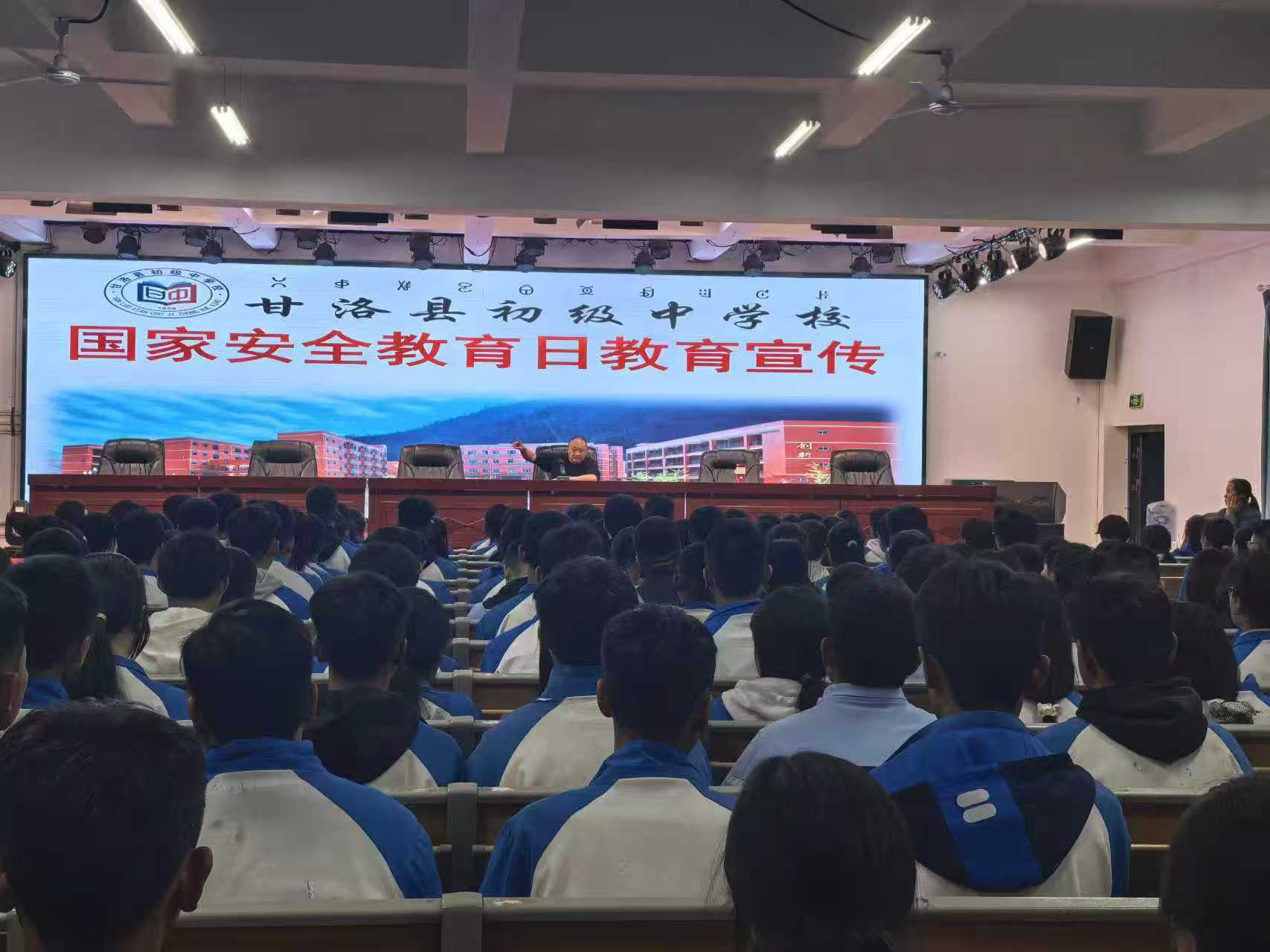 国家安全 人人有责——四川省凉山州甘洛县初级中学校关工委精心组织全校师生开展了系列国家安全教育宣传活动