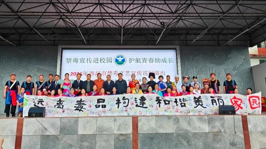 禁毒宣传进校园  护航青春助成长