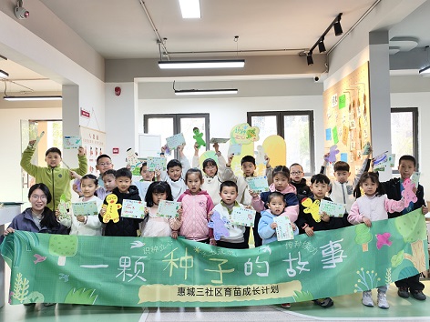 护苗育新苗 友好筑初心——江苏省无锡市惠山区长安街道惠城三社区关工委推动《“一颗种子的故事”育苗成长计划》落地