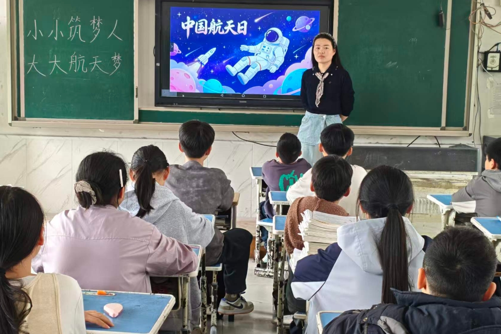 安徽省阜阳市阜南县于集乡中心学校关工委开展“中国航天日”主题教育活动