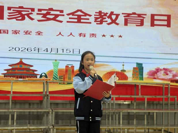 筑牢安全防线 厚植家国情怀——四川省南充市南部一小关工委开展全民国家安全教育系列活动