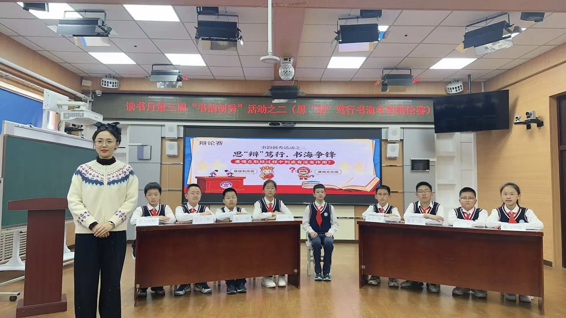 黑龙江省牡丹江市绥芬河市实验小学开展读书月第三周“书韵创秀”活动之二读书辩论赛活动