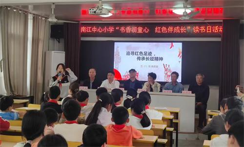 江西省吉安市遂川县关工委与南江小学联合举办“喜迎世界读书日”主题活动