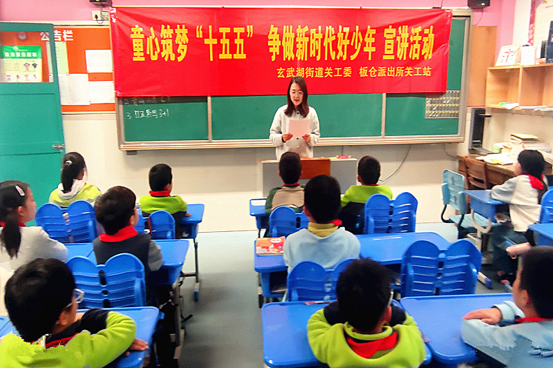 江苏省南京市玄武区玄武湖街道关工委联合走进樱花小学开展“十五五”主题宣讲活动