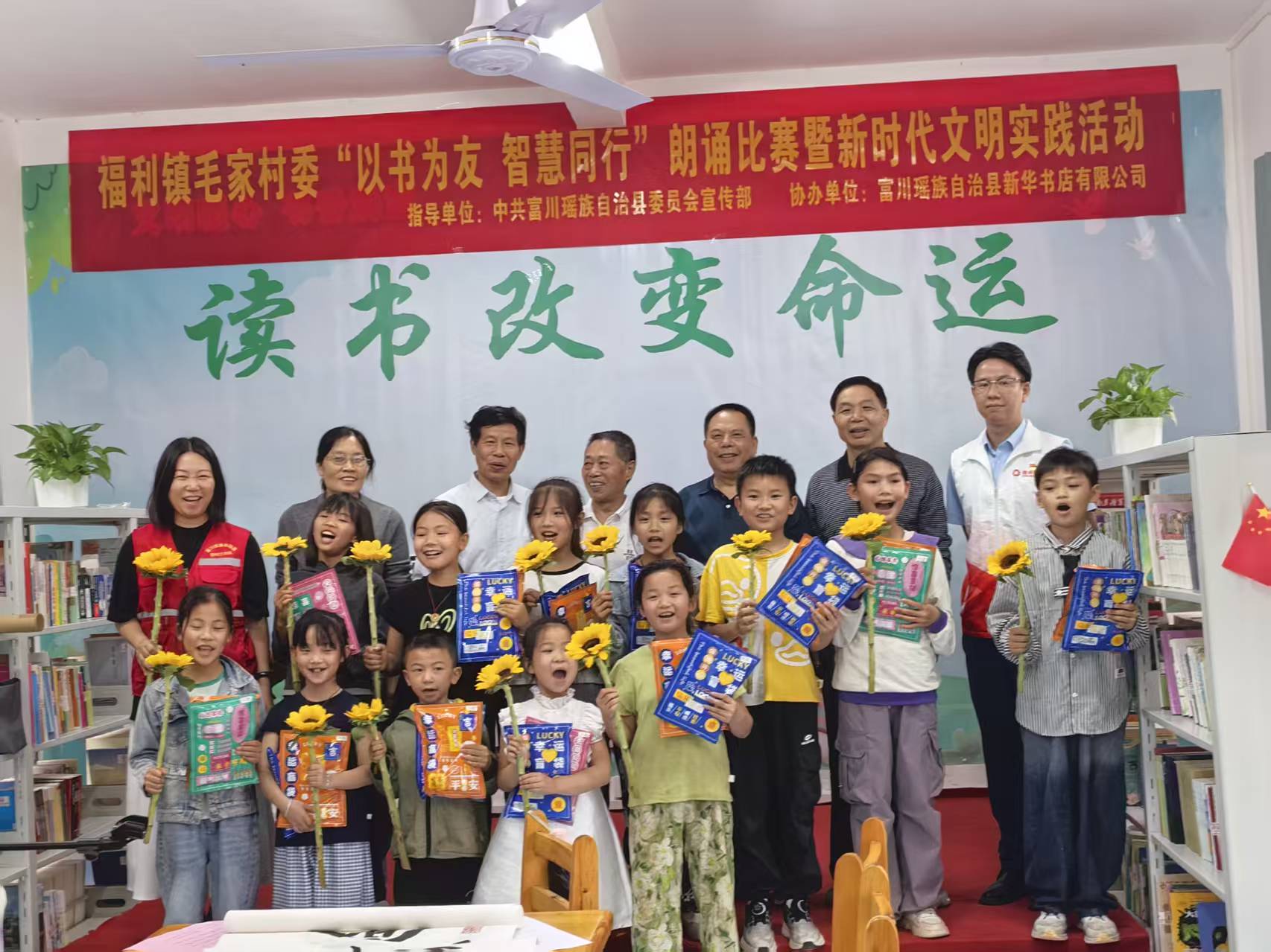 一场以“银龄助成长 书香润童心”为主题的阅读关爱活动在广西壮族自治区贺州市富川瑶族自治县福利镇毛家村农家书屋温馨举行