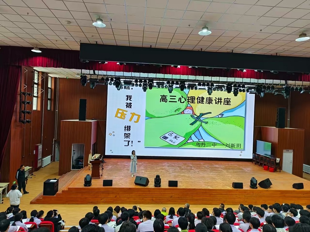 内蒙古自治区赤峰市翁牛特旗乌丹第二中学关工委举行心理健康讲座迎战高考