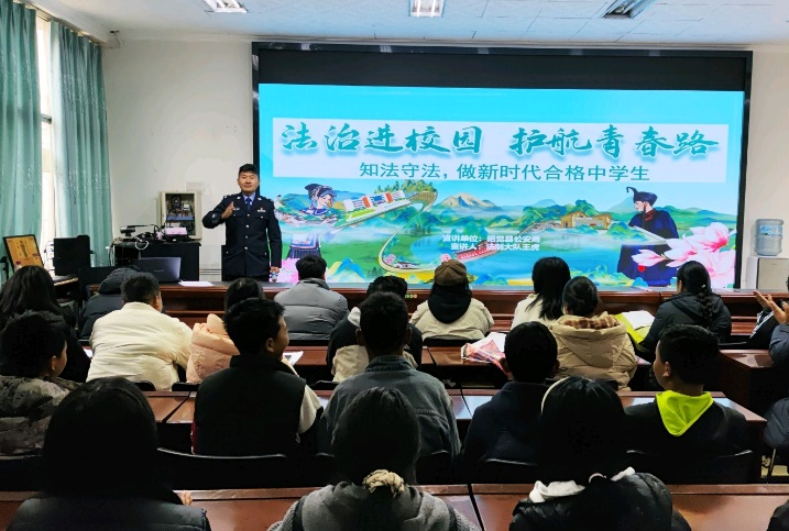 四川省凉山州昭觉县东晨中学关工委开展法治进校园活动