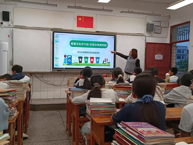重庆市垫江第九中学校关工委开展垃圾分类主题班会