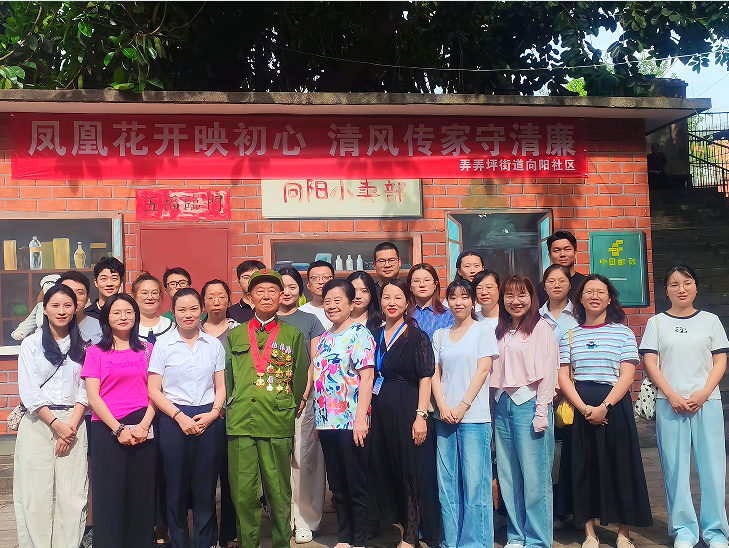 凤凰花开映初心，清风传家守清廉——四川省攀枝花市东区弄弄坪街道向阳社区关工委开展清廉家风研学活动