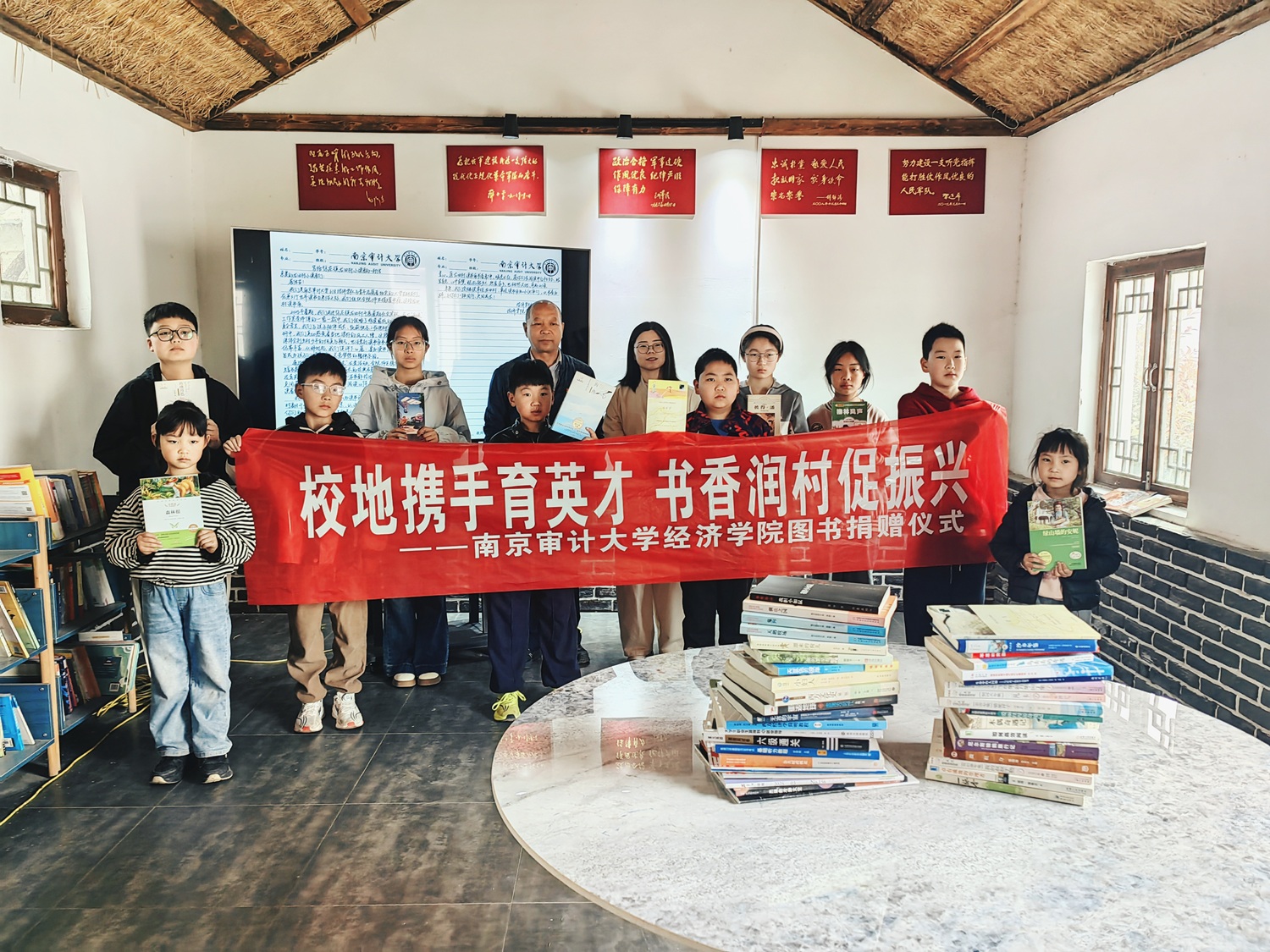江苏省徐州市经开区徐庄镇龙田村关工委联合南京审计大学经济学院，开展“校地携手育英才，书香润村促振兴”