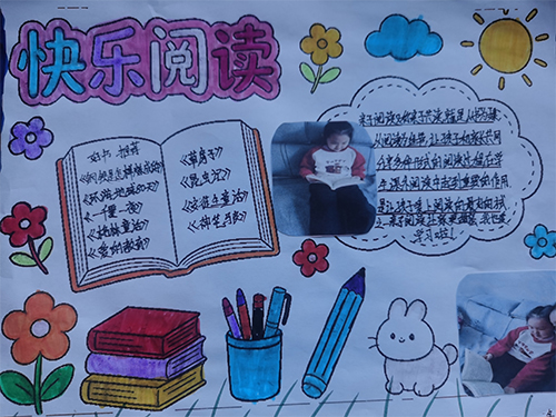 墨染芳华 以读润心——黑龙江省穆棱市民主小学举办第二十届阅读节系列活动