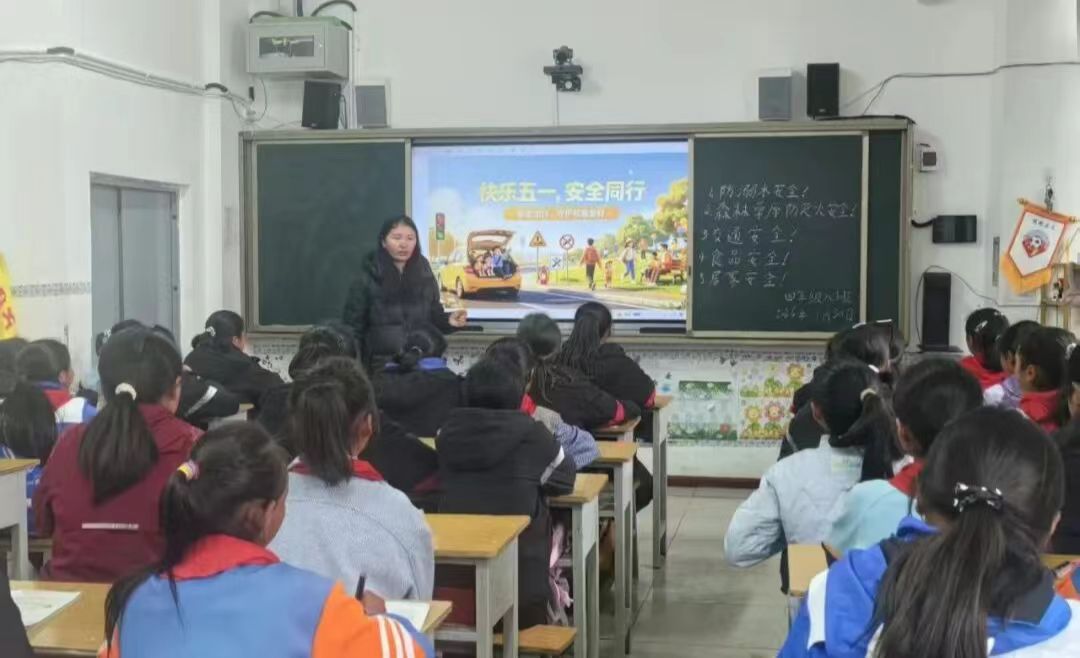四川省凉山州布拖县依撒小学关工委发布五一假期安全温馨提示