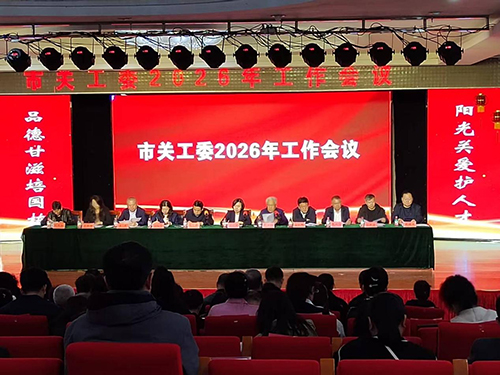 黑龙江省穆棱市召开关心下一代工作会议暨“阳光关爱”助学金发放仪式