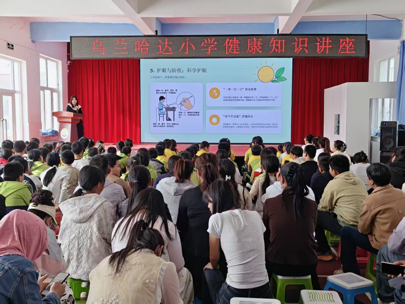 守护阳光童年 护航健康成长——内蒙古自治区赤峰市阿鲁科尔沁旗乌兰哈达小学关工委联合乡卫生院开展健康教育专题讲座