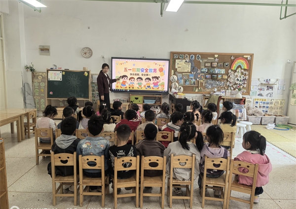 安全不放假，快乐过五一——江苏省徐州市铜山区汉王镇中心幼儿园关工委开展五一假期安全教育活动