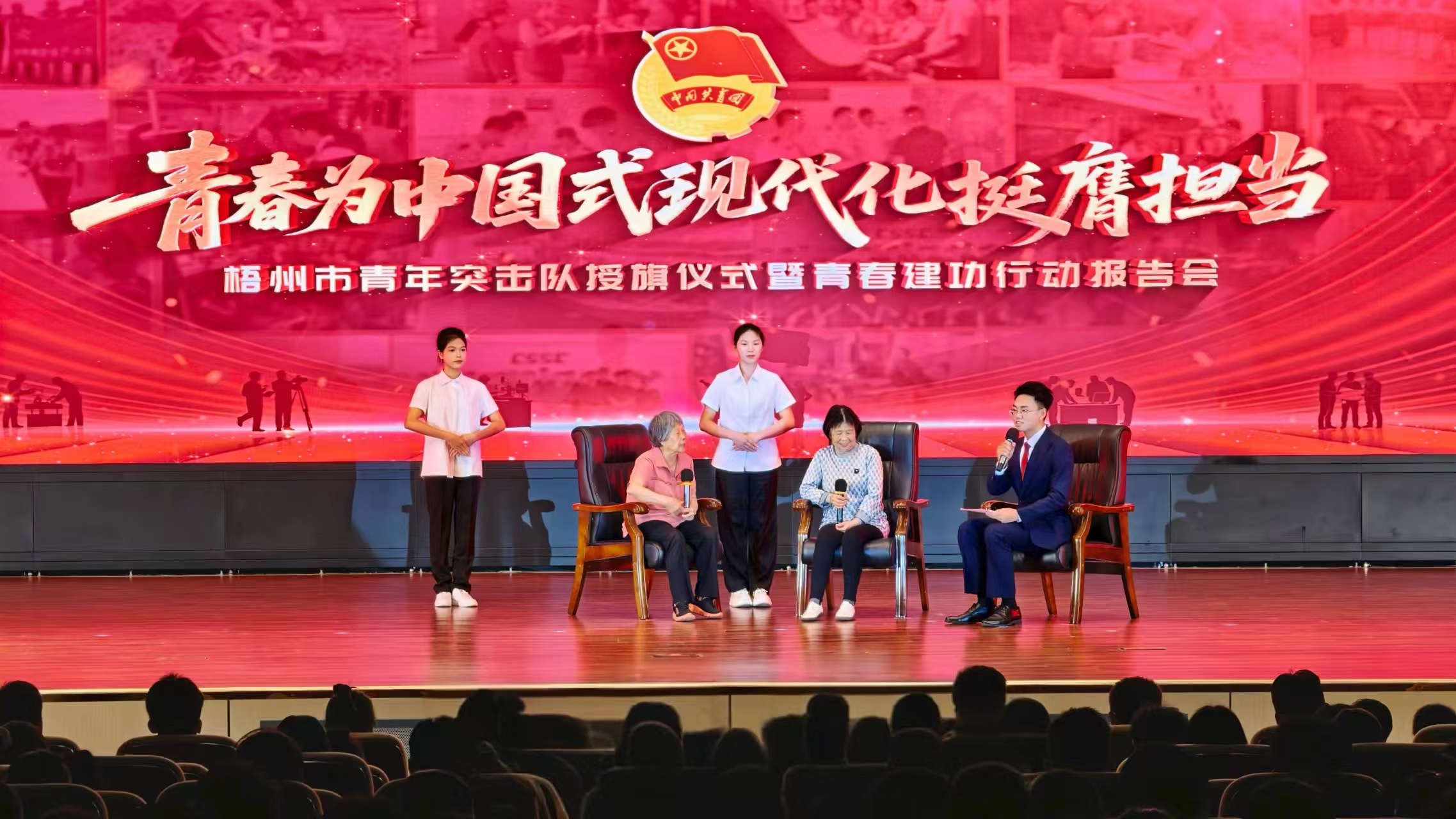 中国铁路南宁局集团有限公司梧州车务段关工委、共青团梧州市委员会联合举办“青春为中国式现代化挺膺担当”青春建功行动主题报告会