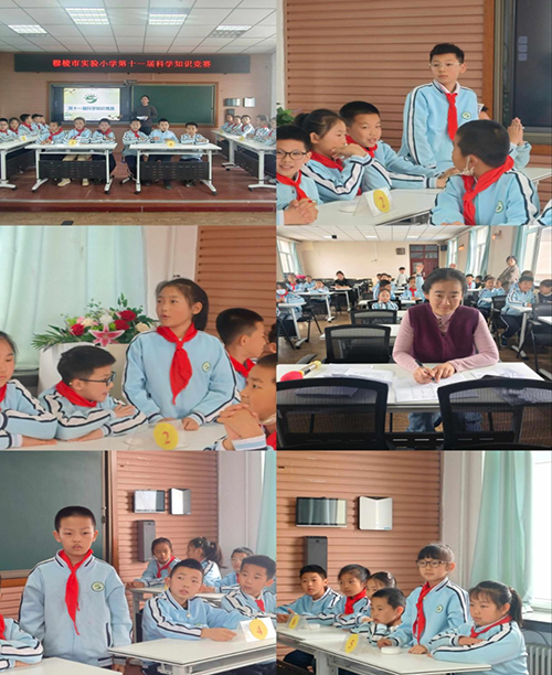 乐享科学 竞展风采——黑龙江省穆棱市实验小学科学知识竞赛圆满结束