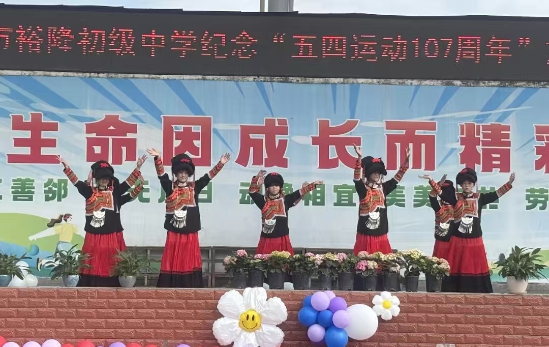 四川省凉山州西昌市裕隆中学举办纪念五四运动主题文艺汇演