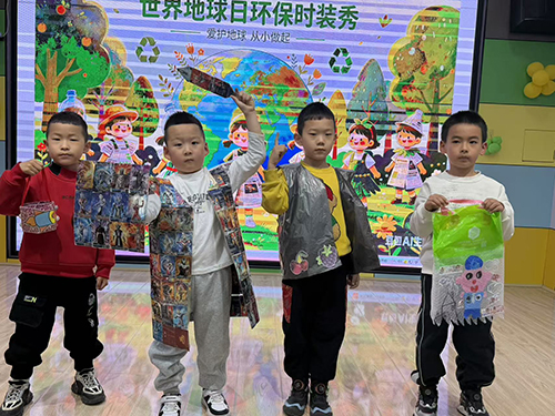 黑龙江省穆棱市艺校幼教中心关工委开展“小手护地球 低碳向前走”世界地球日主题实践活动