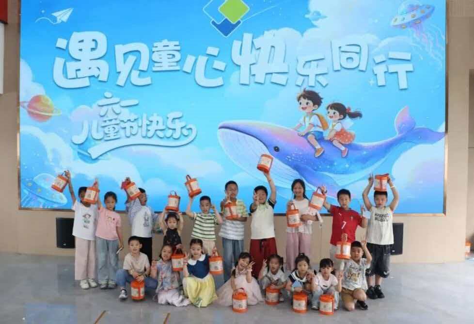 江苏省宜兴市王者塑封有限公司关工委：举办童趣游园会庆祝“六一”儿童节